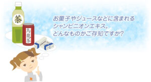 CHAMPEXシャンピニオンエキス® - RICOM